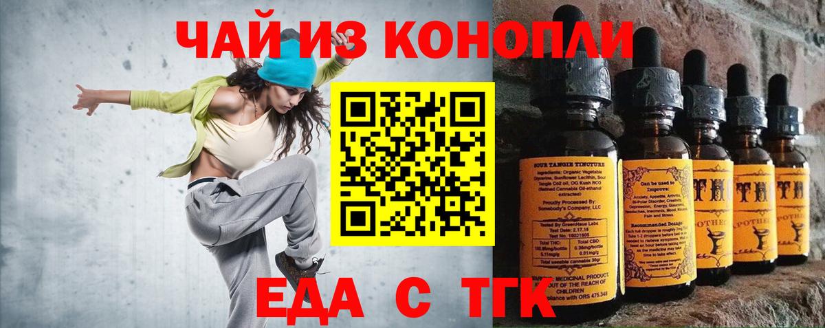 Canna-Cookies конопля  Вход с VPN  Тейково 