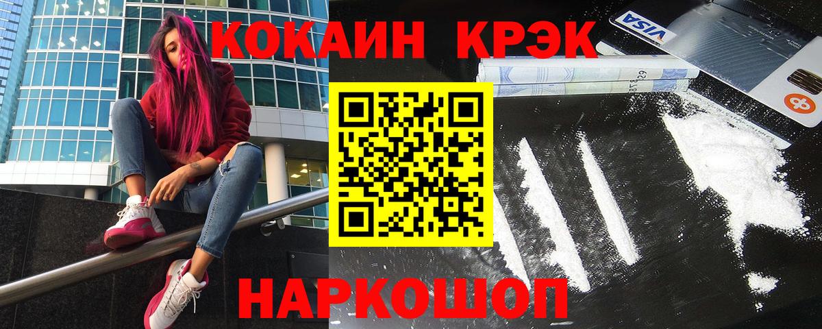 Кокаин Перу  Вход с VPN  КОКАИН  Тейково 