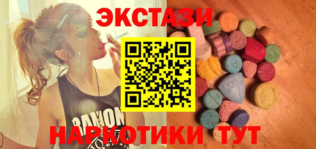 Экстази MDMA  Вход с VPN  ЭКСТАЗИ MDMA  Тейково 