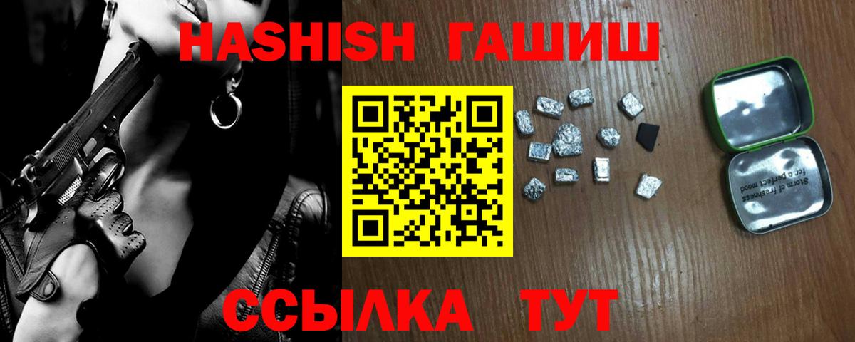 ГАШИШ  Вход с VPN  Тейково  ГАШИШ убойный  ГАШИШ гарик 