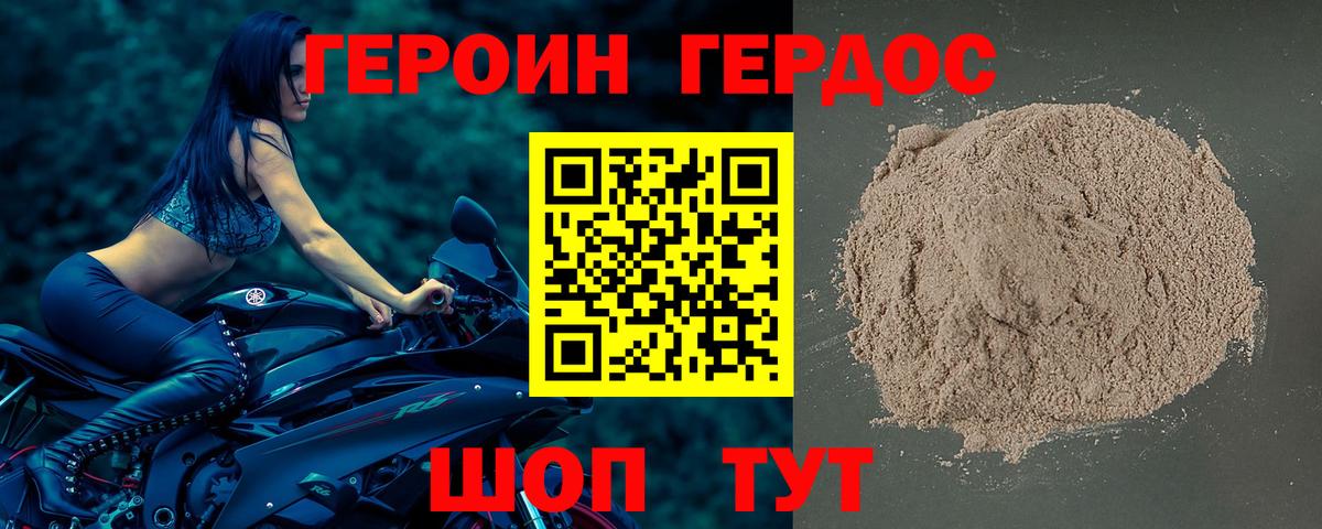 Тейково  Героин Афган  Вход с VPN 