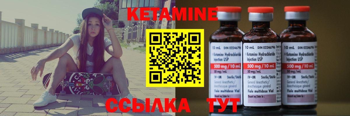 Тейково  Кетамин VHQ  Кетамин ketamine  Вход с VPN 