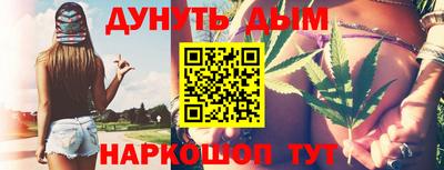 каннабис Вязьма
