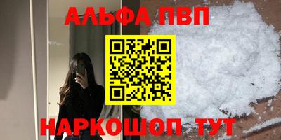 альфа пвп VHQ Владикавказ