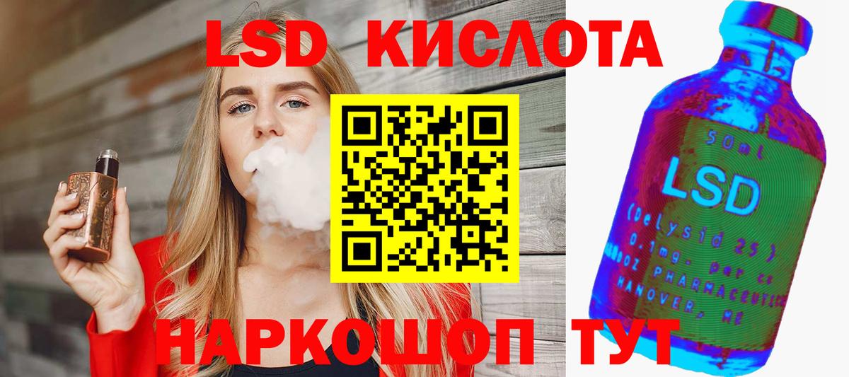 LSD-25 экстази ecstasy  Вход с VPN  Лсд 25 экстази кислота  МЕГА зеркало  Тейково 