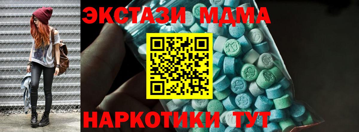 МДМА молли Тейково