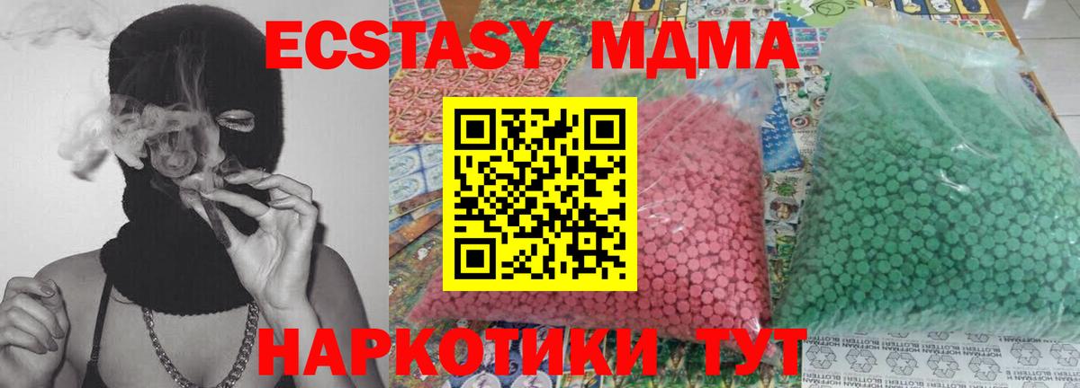 Тейково  МДМА кристаллы  Вход с VPN  МДМА молли 
