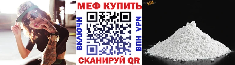 где купить   Тейково  Меф VHQ 