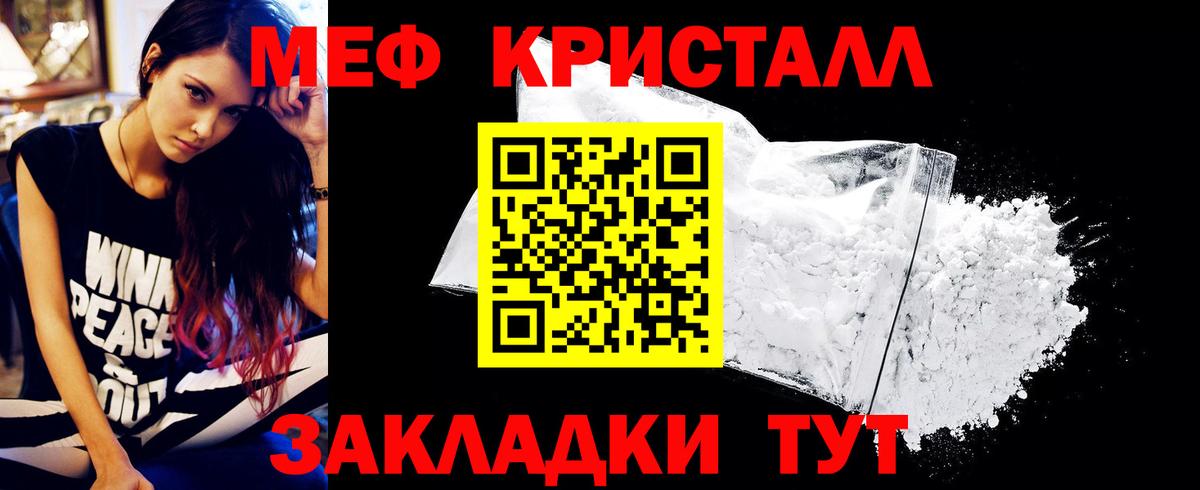 купить наркотики сайты  Мефедрон мяу мяу  Меф  Тейково  Вход с VPN  МЯУ-МЯУ mephedrone 