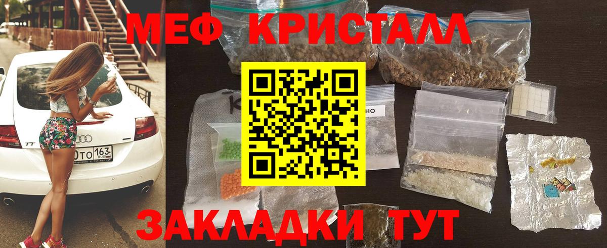 Меф кристаллы Тейково