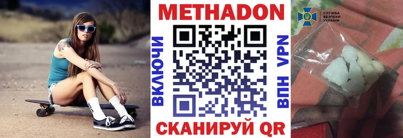 Метадон VHQ  закладки  Тейково 