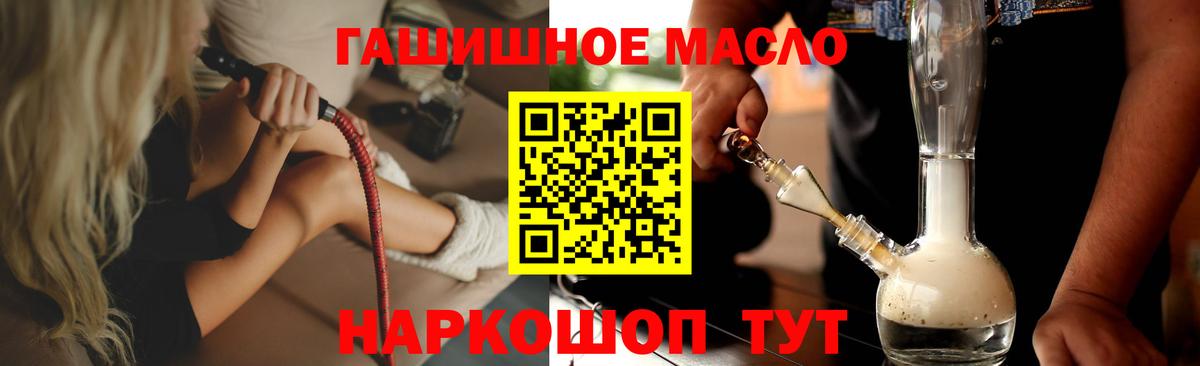 Тейково  купить   Вход с VPN  ТГК гашишное масло  Дистиллят ТГК гашишное масло 
